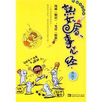 熟女“房”事心经