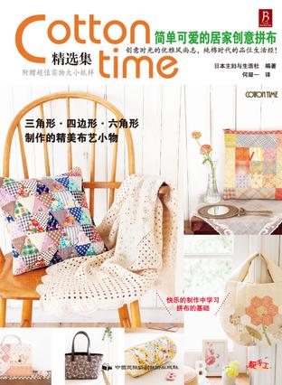 Cotton time精选集