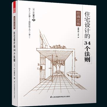 住得优雅