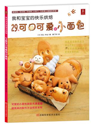 我和宝宝的快乐烘焙
