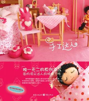 手工达人