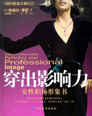 穿出影响力