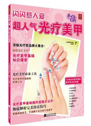 闪闪惹人爱