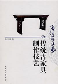 留住老手艺