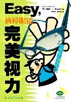 摘掉眼镜完美视力