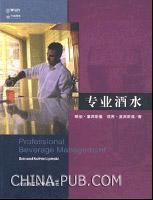 专业酒水