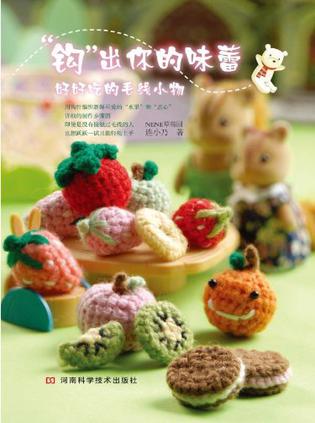 钩出你的味蕾