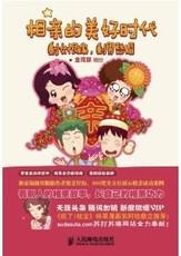 相亲的美好时代