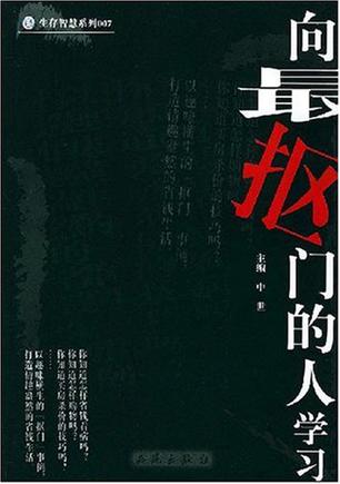 向最抠门的人学习