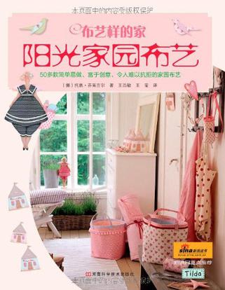 布艺样的家·阳光家园布艺