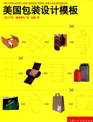美国包装设计模板