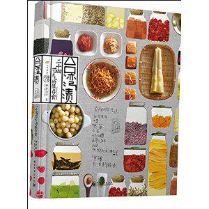 台湾渍:二十四节气的保存食