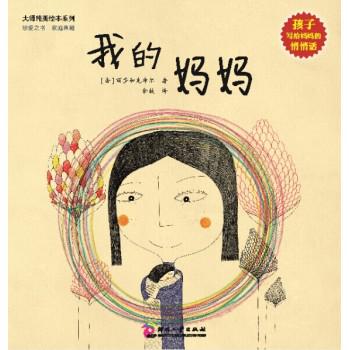 我的妈妈