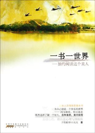 一书一世界