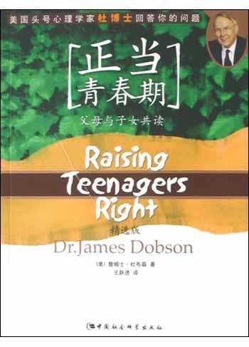 正当青春期(精选版)