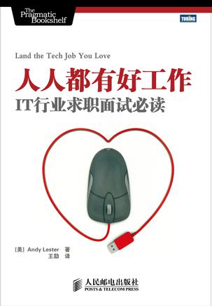 人人都有好工作