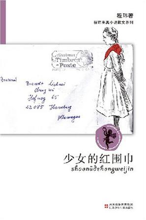 少女的红围巾