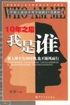 10年之后我是谁