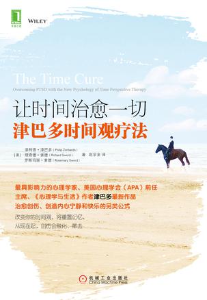 让时间治愈一切