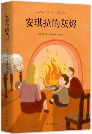 安琪拉的灰烬