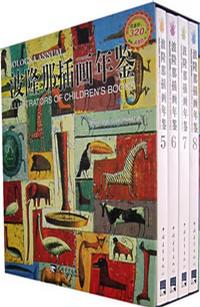 波隆那插画年鉴（第二辑）