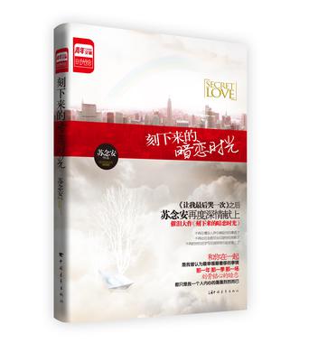 刻下来的暗恋时光