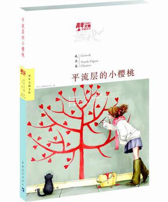 平流层的小樱桃