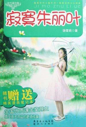 寂寞朱丽叶
