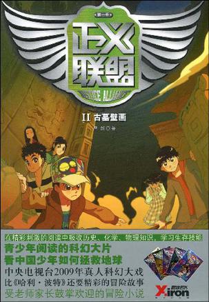 正义联盟2
