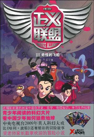 正义联盟3