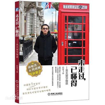 未走过，已懂得