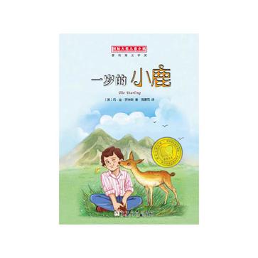 一岁的小鹿