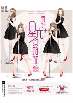 曾许星光又旖旎