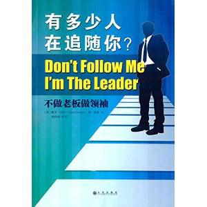 有多少人在追随你？