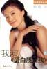 我演:蛋白质女孩 