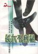 长大不容易