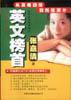 英文榜首张嘉倩