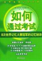 如何通过考试