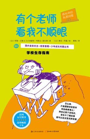 成长中的私密问答
