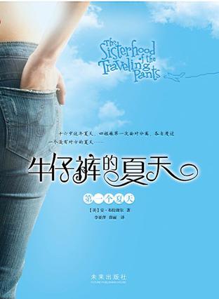 第一个夏天