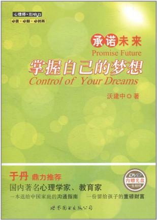 承诺未来