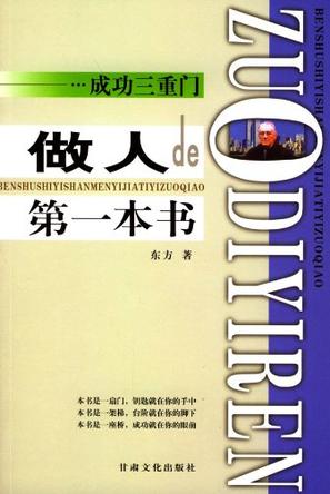 成功三重门