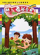 成长与性（上）