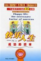 快乐人生