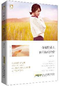 你要配得上你所得到的爱