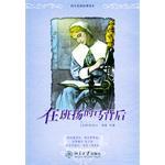 在班扬的马背后