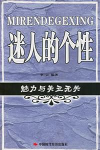 魅力与美丑无关