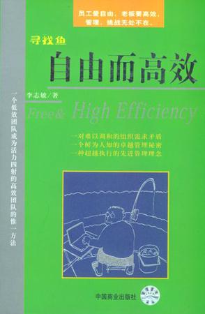 寻找鱼