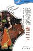 花季・雨季校园系列－－酷女孩走天下