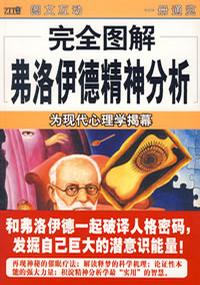 每天读一点梦的解析